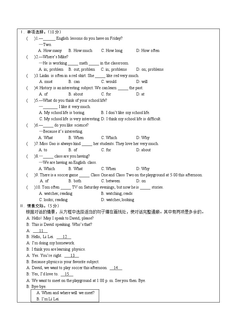初中英语仁爱科普版 七年级下册 Unit5 topic3学案03