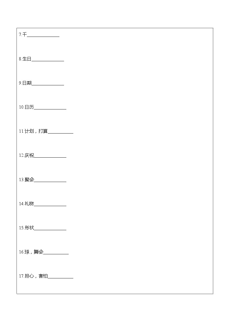 初中英语仁爱科普版  七年级下册 Unit7 topic1学案02