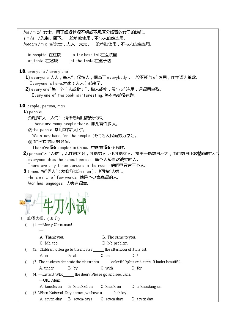 初中英语仁爱科普版  七年级下册 Unit8 topic3学案03