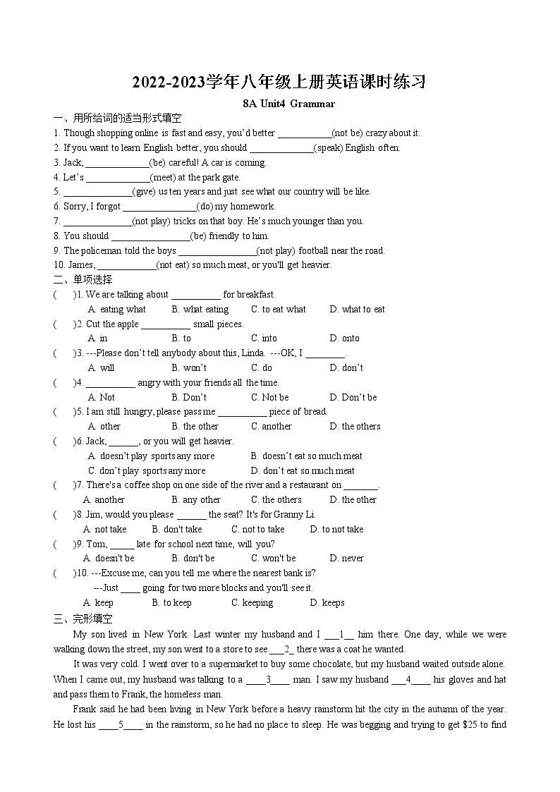Unit4 Do it yourself Grammar课时练习卷 2022-2023学年译林版英语八年级上册01