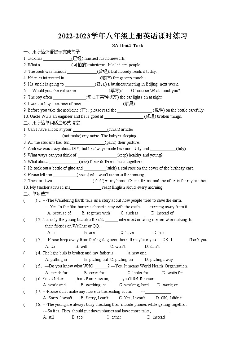 Unit4 Do it yourself Task课时练习卷 2022-2023学年译林版英语八年级上册01