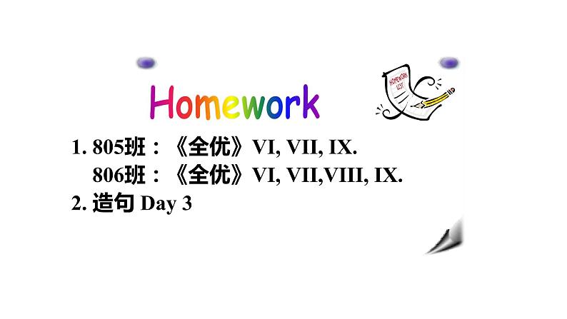 外研版 (新标准)英语八年级上册Module 7Unit 2.课件第7页