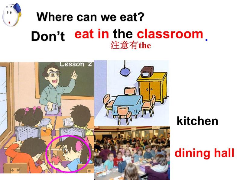 人教版英七年级下Unit 4 Don't eat in classSection A 1a-2c课件07