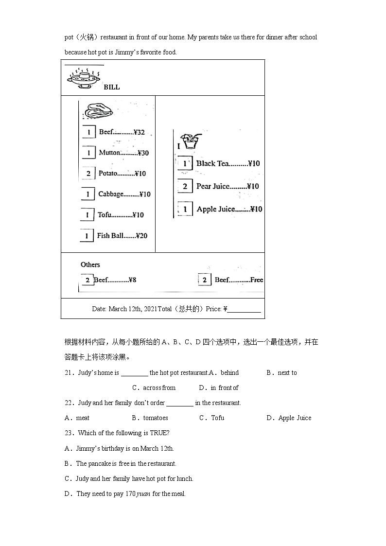 2022年河北省保定市易县中考三模英语试题(含答案)03