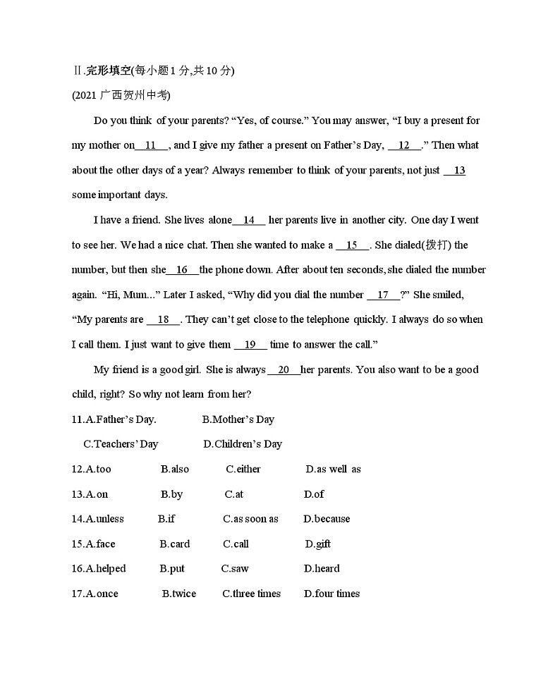 人教版英语八年级上册01-Unit 10•素养综合检测-学生用卷附答案解析第3页