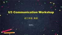 初中英语北师大版八年级上册Communication Workshop课文课件ppt