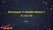 初中英语北师大版八年级上册Lesson 11 Health Advice教案配套课件ppt