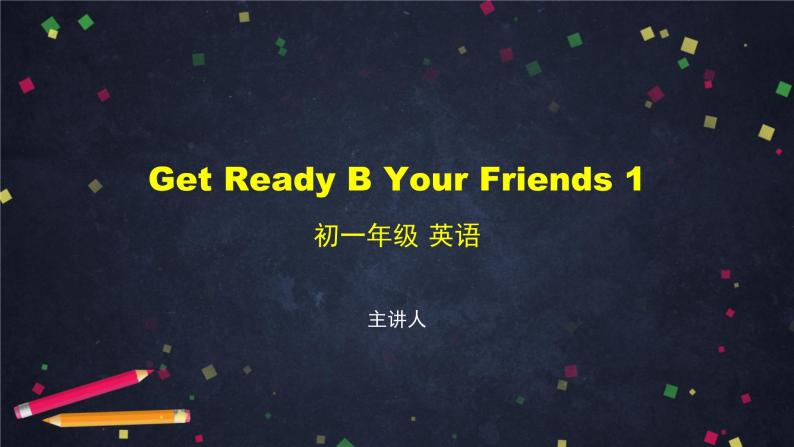 Get Ready B Your Friends 1 课件 初中英语北师大版七年级上册01