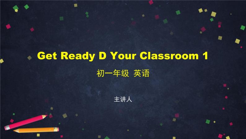 Get Ready D Your Classroom 1 课件 初中英语北师大版七年级上册01