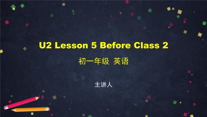 U2 Lesson 5 Before Class 2-2课件 初中英语北师大版七年级上册01