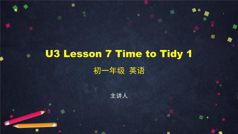 U3 Lesson 7 Time to Tidy 1-2课件 初中英语北师大版七年级上册01