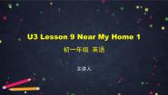 英语七年级上册Lesson 9 Near My Home课文配套ppt课件