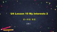 北师大版七年级上册Lesson 10 My Interests多媒体教学课件ppt
