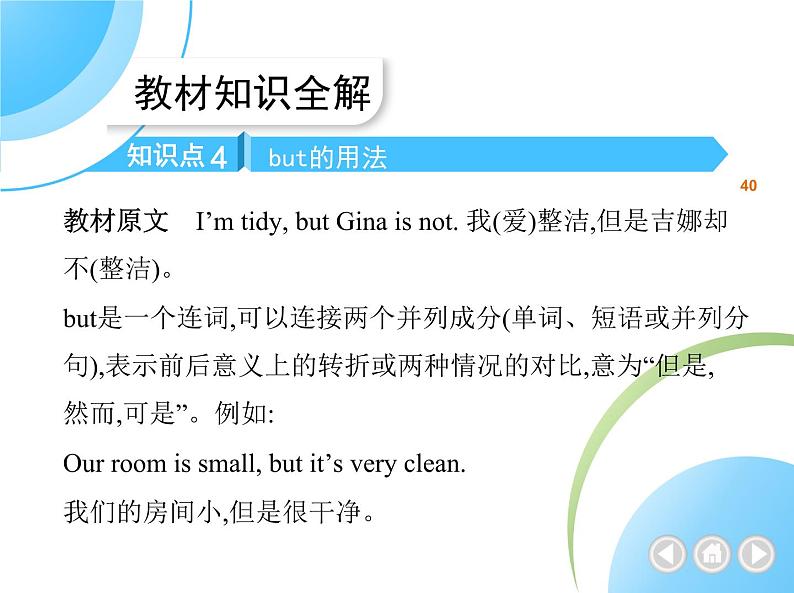 人教版七年级英语上册Unit 4 Where’s my schoolbag? 02-Section B & Self Check课件+同步练习附答案解析02