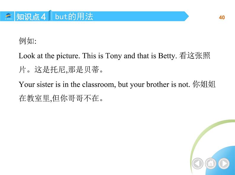 人教版七年级英语上册Unit 4 Where’s my schoolbag? 02-Section B & Self Check课件+同步练习附答案解析04