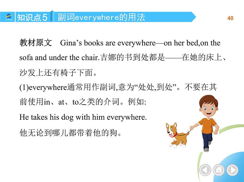 人教版七年级英语上册Unit 4 Where’s my schoolbag? 02-Section B & Self Check课件+同步练习附答案解析06