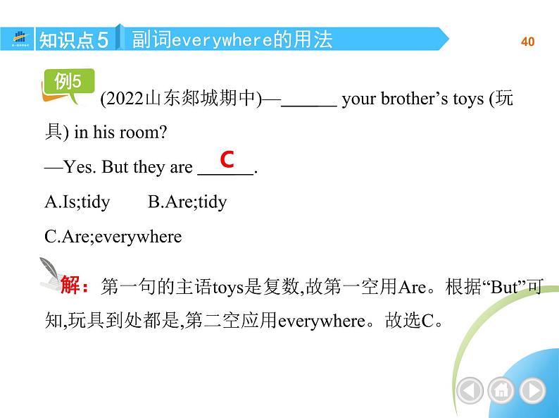 人教版七年级英语上册Unit 4 Where’s my schoolbag? 02-Section B & Self Check课件+同步练习附答案解析08