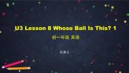 初中英语北师大版七年级上册Lesson 8 Whose Ball Is This?教学ppt课件