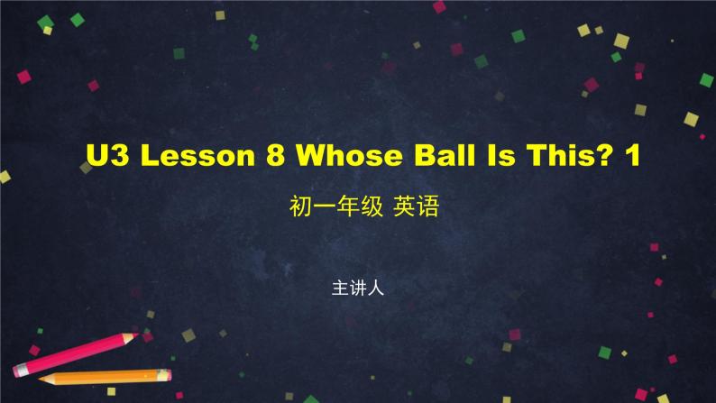 U3 Lesson 8 Whose Ball is This 1-2课件 初中英语北师大版七年级上册01