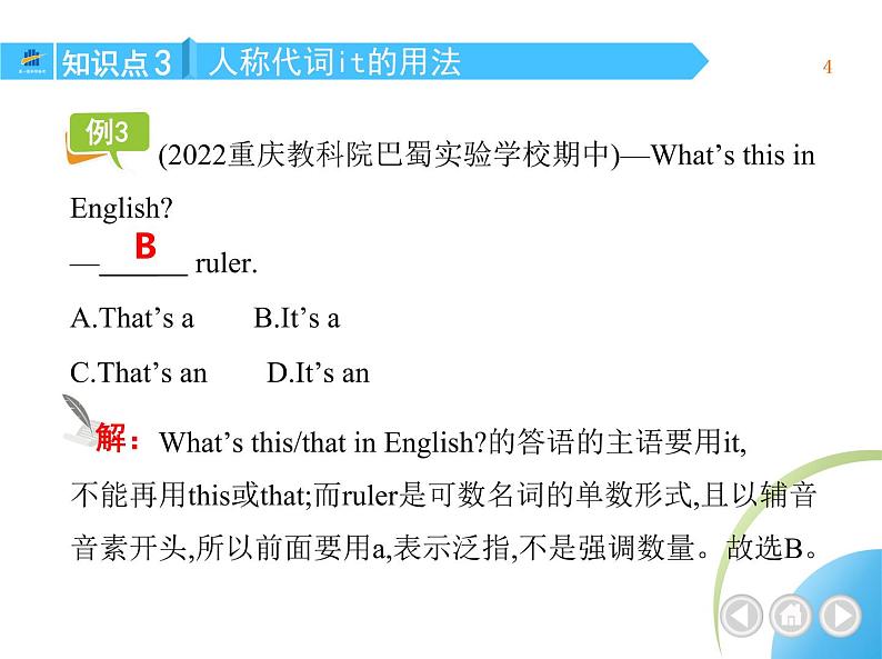 人教版七年级英语上册Starter Unit 2 What‘s this in English?课件+同步练习附答案解析07