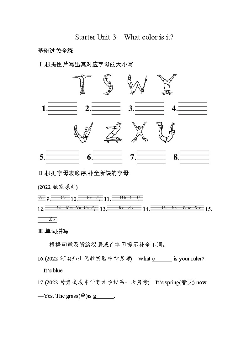 Starter Unit 3 What color is it?第1页
