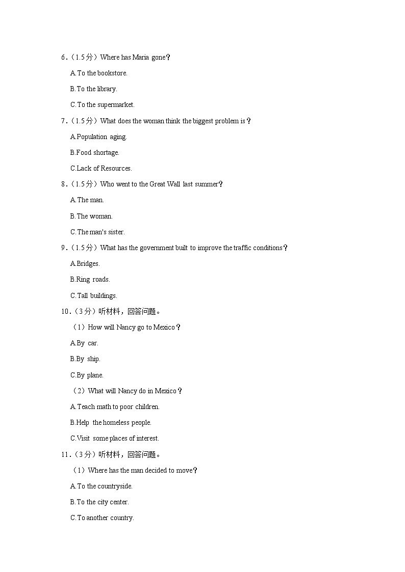 福建省福州延安中学2022-2023学年九年级上学期第一阶段质量检测英语试卷(含答案)第2页