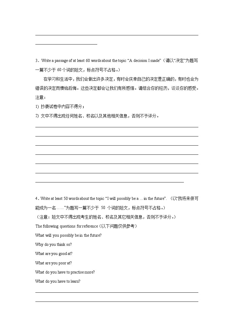 上海中考英语话题作文专项训练第2页