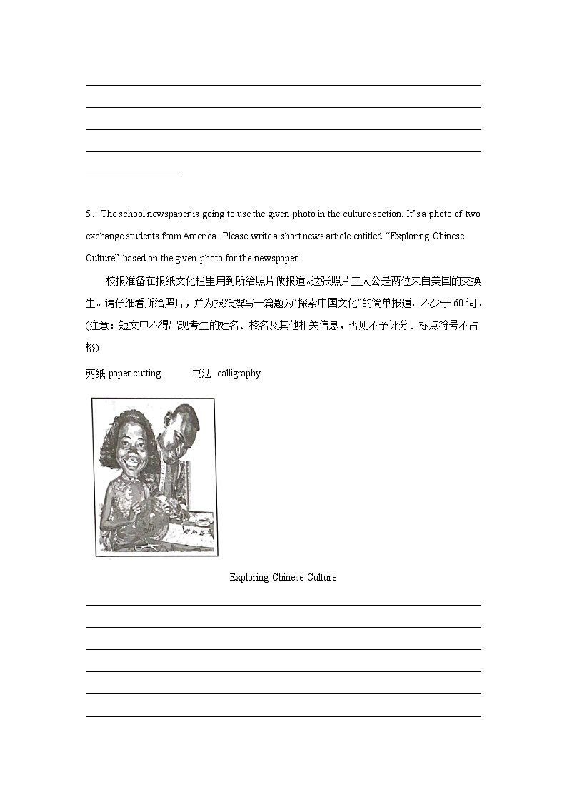 上海中考英语话题作文专项训练第3页