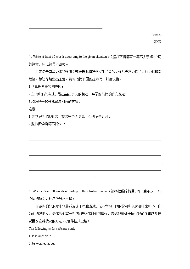 上海中考英语书信作文专项训练第3页