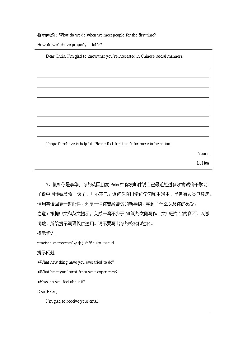 北京中考英语作文分类训练(电子邮件)第2页