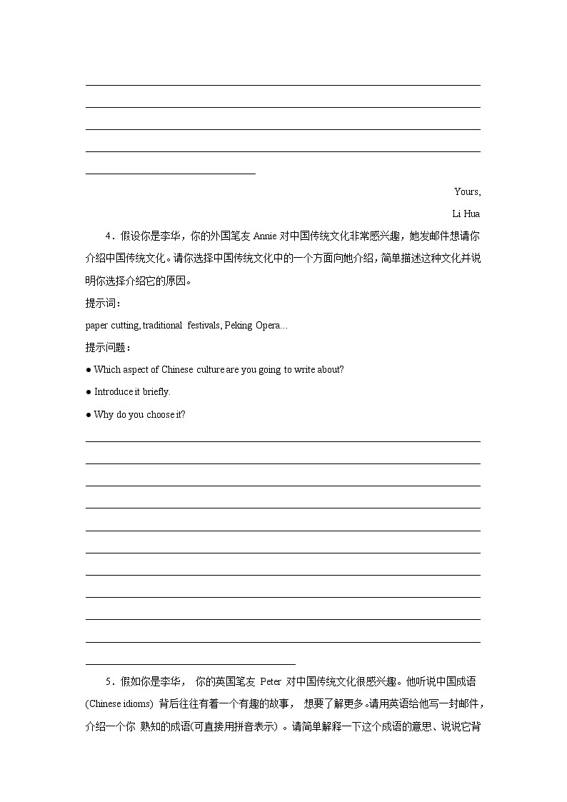 北京中考英语作文分类训练(电子邮件)第3页