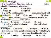 Unit4 Growing up Grammar课件 译林版英语九年级上册