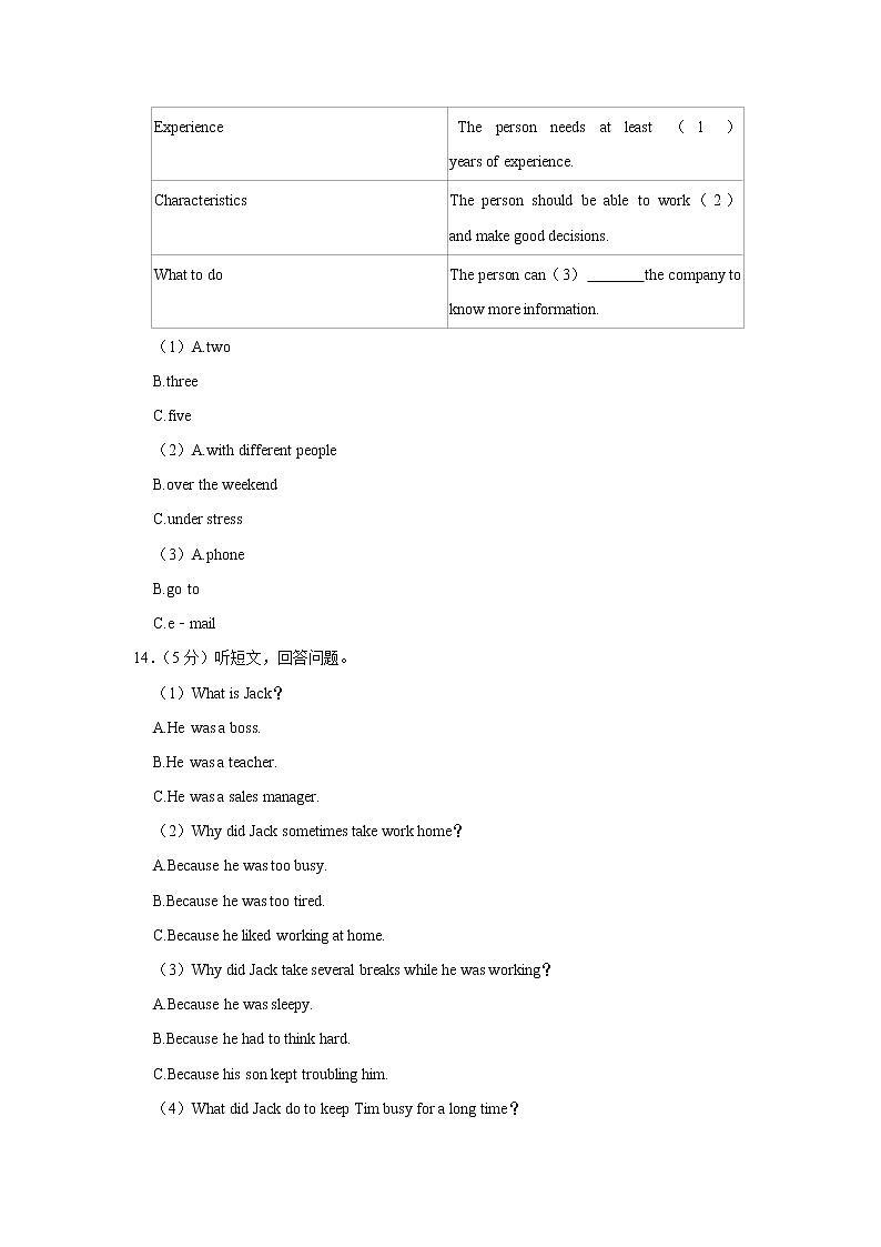 江苏省南通市如皋初级中学2022-2023学年九年级上学期第一次月考英语试卷(含答案)第3页