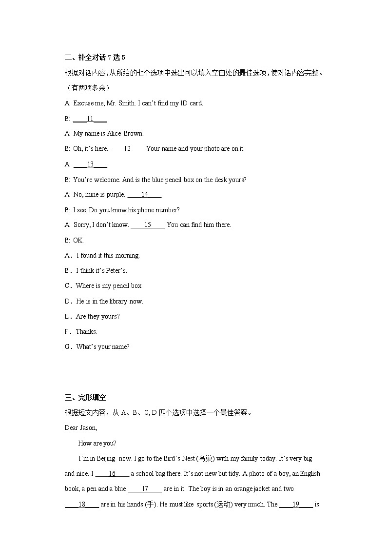 辽宁省鞍山市岫岩县2021-2022学年七年级上学期学生素质评价英语试题(含答案)02