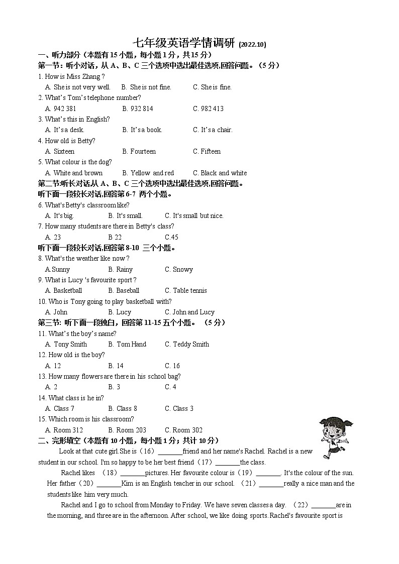 浙江省金华市义乌宾王中学2022-2023学年七年级上学期10月份检测英语试题01