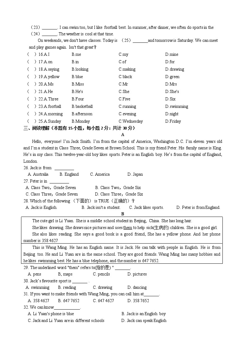 浙江省金华市义乌宾王中学2022-2023学年七年级上学期10月份检测英语试题02