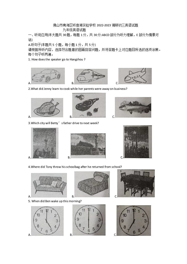 2022-2023学年广东省佛山市南海区听音湖实验学校初三第一学期月测英语试卷(含答案)第1页