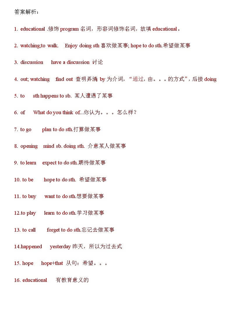 人教版八上U5 section A1a-2d专项练习一——填词题带详解02
