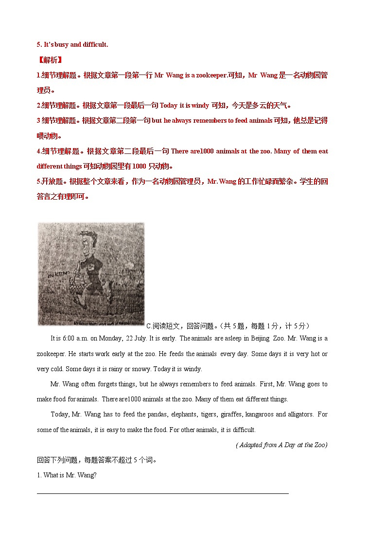 2022-2023学年七年级英语第一学期期中专项复习06 阅读表达(含答案解析)第2页