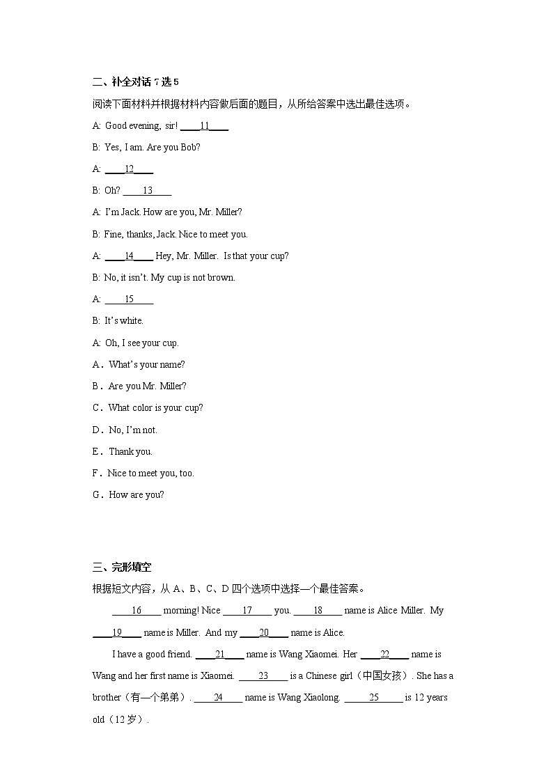 辽宁省鞍山市台安县2021-2022学年七年级上学期学生素质评价英语试题(含答案)第2页