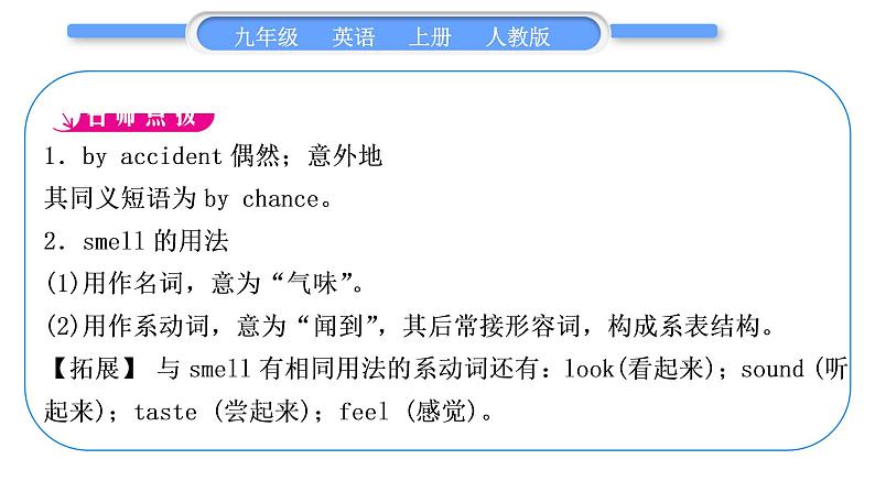 人教版九年级英语上Unit 6 When was it invented第2课时 Section A(3a-4c)习题课件第2页
