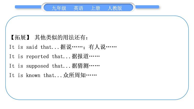 人教版九年级英语上Unit 6 When was it invented第2课时 Section A(3a-4c)习题课件第4页