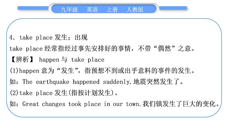 人教版九年级英语上Unit 6 When was it invented第2课时 Section A(3a-4c)习题课件第5页