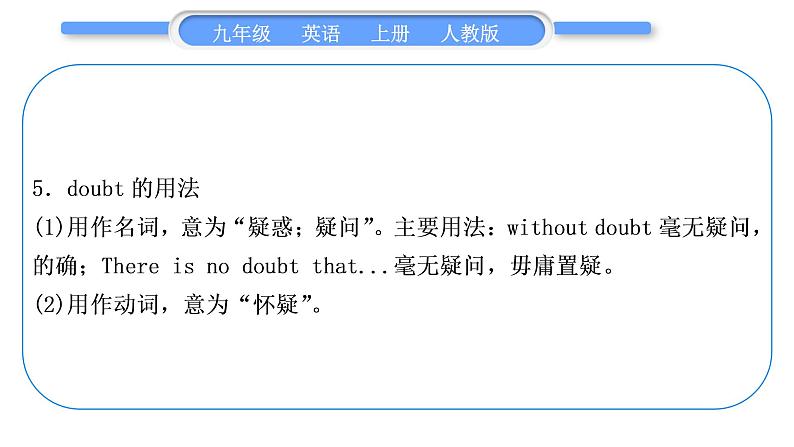 人教版九年级英语上Unit 6 When was it invented第2课时 Section A(3a-4c)习题课件第6页