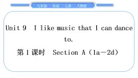 人教新目标 (Go for it) 版九年级全册Section A习题ppt课件