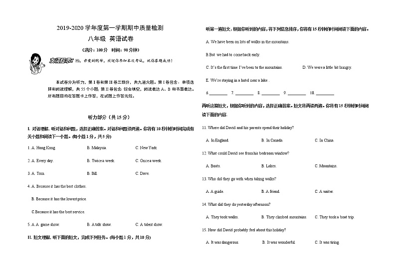 2019-2020学年上学期山东省青岛市四校联考八年级期中英语试题无听力(含答案)01