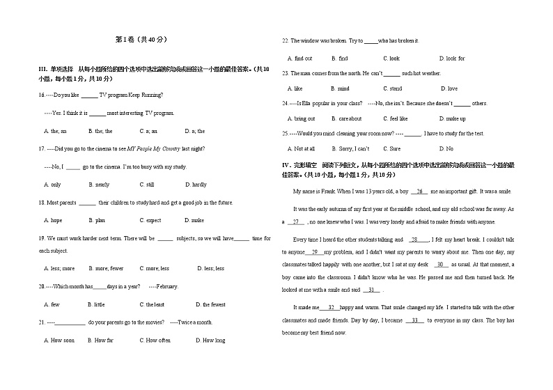 2019-2020学年上学期山东省青岛市四校联考八年级期中英语试题无听力(含答案)02