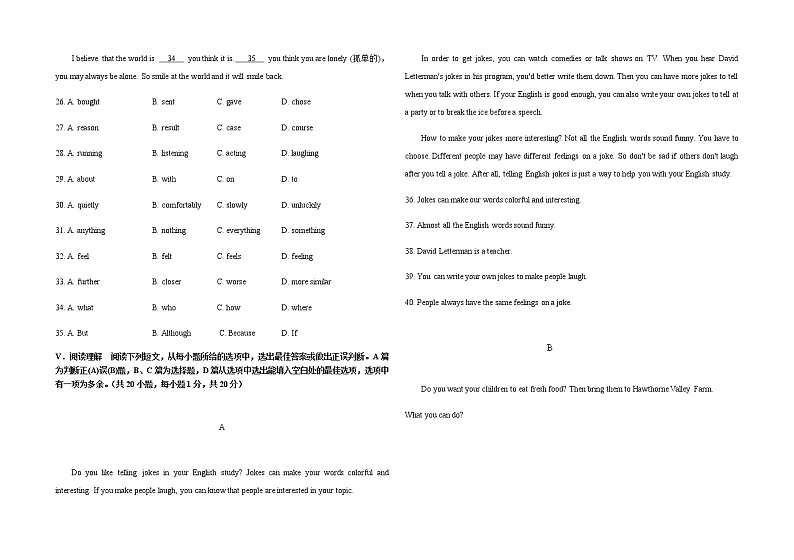 2019-2020学年上学期山东省青岛市四校联考八年级期中英语试题无听力(含答案)03