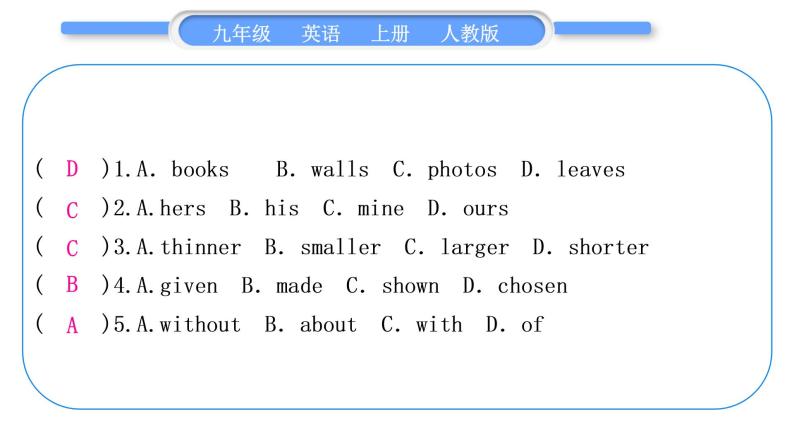 人教版九年级英语上Unit 3　Could you please tell me where the restrooms are拓展阅读提升习题课件06