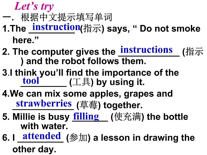 Unit4 Do it yourself 复习课件 译林版英语八年级上册08